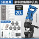 壹玖捌捌電動(dòng)液壓沖孔機角鐵槽鋼手提式角鋼不銹鋼打孔打眼開(kāi)孔機 豪華款1950W【角鋼】+任選5副圓模+金屬踏腳