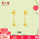 周六福夢(mèng)蝶足金999黃金耳墜耳飾女生日禮物計價(jià)A0913019 一對 約1.66g