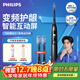 飛利浦（PHILIPS）電動(dòng)牙刷成人情侶款 鉆石7系變頻護齦軟毛牙刷 送男友/女友禮物5種模式 智能顯示屏 首款變頻護齦刷 極夜黑