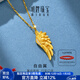明牌珠寶新年禮物 足金黃金鑲嵌鋯石自由翼項鏈套鏈禮物女AFB0417工費1000 鏈長(cháng)約42+1.5+1.5厘米 約5.94克