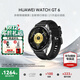 華為（HUAWEI）【圣誕節禮物】WATCH GT 6手表運動(dòng)智能玄璣感知兩周續航藍牙通話(huà)向日葵定位男女AX智能5pro 46MM雅丹黑【送限定圣誕禮盒】