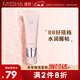 謎尚（MISSHA）魅力潤透妝前乳隱形毛孔保濕補水打底提亮膚色素顏霜女圣誕禮物