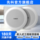 先科吸頂音響家庭影院家用背景藍牙音樂(lè )音箱天花吊頂音響功放嵌入式天花喇叭廣播系統套裝戶(hù)外商用 5吋吸頂音響5吋喇叭單只【推薦20平內使用】