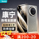 邦克仕（Benks）【3D熱彎】適用華為Mate70 Pro/Pro+康寧鋼化膜 Mate70Pro/RS手機膜高清曲面全膠非凡大師保護貼膜