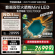 東芝電視100Z700QF 100英寸音畫(huà)雙芯Mini LED 火箭炮音響 300Hz 4K高清智能超薄 以舊換新 家電補貼 100英寸 【咨詢(xún)客服到手價(jià)23999】