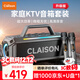 CLAISONT91藍牙音箱音響【柏林之聲】家庭KTV套裝K歌麥克風(fēng)音響一體廣場(chǎng)舞戶(hù)外大功率便攜式低音炮 灰色
