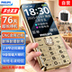 飛利浦（PHILIPS）T910 全網(wǎng)通4G老年人手機大喇叭超長(cháng)待機移動(dòng)聯(lián)通電信大聲音直板按鍵老人學(xué)生功能機 香檳金 全網(wǎng)通版本