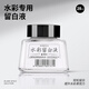 柏倫斯水彩留白液 媒介劑 留白膠 專(zhuān)業(yè)水彩顏料遮蓋液 留白液水彩畫(huà)專(zhuān)用硅膠筆 留白液分裝28ml 28ml【瓶裝】