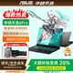 華碩（ASUS）展機天選6Pro/5Pro滿(mǎn)血5060高刷2024/25款電競游戲筆記本電腦 天選5Pro i7-13650H RTX4060 16G+1TB 正品展示|機全國質(zhì)保