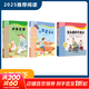 【1-6年級書(shū)目自選】2025年推薦書(shū)目 學(xué)校推薦書(shū)單 快樂(lè )讀書(shū)吧中小學(xué)生閱讀指導書(shū)目 兒童文學(xué)課外閱讀 二年級 下（聲律啟蒙 小巴掌童話(huà) 沒(méi)頭腦和不高興）