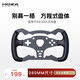 魔爪（MOZA）賽車(chē)模擬器游戲方向盤(pán)配件桌面支架方程式替換盤(pán) 直驅快拆方向盤(pán)延長(cháng)桿賽車(chē)急停開(kāi)關(guān) 專(zhuān)屬品牌附件 ES方程式替換盤(pán)體