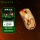 雷蛇（Razer）毒蝰V3pro專(zhuān)業(yè)版  反恐精英2聯(lián)名款 無(wú)線(xiàn)鼠標 8K 電競游戲輕量化鼠標 類(lèi)膚材質(zhì) cs2 無(wú)畏契約