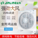 金羚（JINLING） 電風(fēng)扇家用12吋10吋臺式轉頁(yè)扇臥室辦公鴻運扇宿舍床頭扇臺扇定時(shí)360度導風(fēng) 12寸 KYT-30