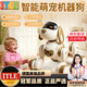 ITLE德國品牌兒童玩具男孩智能機器狗1-3-6歲2AI機器人小女孩新年禮物 金色【語(yǔ)音聲控互動(dòng)+唱歌跳舞故事】升級新款