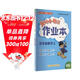 2025年秋季黃岡小狀元作業(yè)本五年級數學(xué)上北師大版 小學(xué)5年級同步作業(yè)類(lèi)單元試卷輔導練習冊 同步訓練