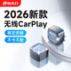 路先行有線(xiàn)轉無(wú)線(xiàn)CarPlay盒子適用奔馳奧迪e寶馬大眾別克導航車(chē)載機互聯(lián)