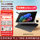微軟（Microsoft）Surface Pro12筆記本電腦平板電腦二合一筆記本電腦12英寸平板電腦二合一Windows系統學(xué)生商務(wù)學(xué)習 亮鉑金-驍龍XPlus（8核）16+512G國行現貨 官方標