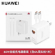 華為（HUAWEI）原裝充電器66W/88/100W快充榮耀Mate60/50/40Pro/Pura70/P70/60/X [原裝盒裝]華為66W雙口盒裝