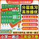 2026春小學(xué)一遍過(guò)【1-6年級下冊】同步天天練小學(xué)一遍過(guò)一二三四五六年級下冊語(yǔ)文數學(xué)英語(yǔ)人教版北師大版冀教版同步課本練習冊 2026春新版】三年級下冊 數學(xué)【人教版】