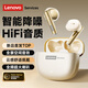 聯(lián)想（Lenovo）【舒適新標桿|四倍低音】無(wú)線(xiàn)藍牙耳機半入耳式音樂(lè )游戲運動(dòng)跑步降噪長(cháng)續航強音質(zhì)2026最新款 米色