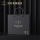 派克（PARKER）鋼筆威雅XL簽字筆筆記本陶瓷保溫杯禮盒高端成人練字學(xué)生套裝商務(wù)送禮伴手禮定制刻字文具套裝 派克禮品袋【單拍不發(fā)】