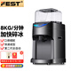 FEST刨冰機商用全自動(dòng)第二代電動(dòng)碎冰機沙粥冰機臺式雪花刨冰機大容量8KG奶茶店全套設備 刨冰機-升級款-RC-288