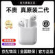 蘋(píng)果藍牙耳機Air2無(wú)線(xiàn)第2代適用ios蘋(píng)果iPhone16/17Pods2【全網(wǎng)首發(fā)】降噪Pro新二代丨原版全功能 airpods2 pro2 蘋(píng)果耳機·官新全功能AirPods2 【二代純原版】高