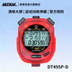 ULTRAK專(zhuān)業(yè)秒表計時(shí)器 DT495P系列（多色）體育教練老師碼表精工田徑游 紅色 DT495P 500道夜光款
