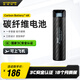 奈特科爾（NITECORE）CARBON 6K碳纖維外殼充電電池大容量頭燈續航神器可做應急充電寶 6K碳纖維電池（不含支架和頭帶）