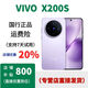 vivo X200s新品蔡司天璣9400+x200promini學(xué)生智能手機 X200S淡紫，?？ㄒ炎?12GB+512GB 詳情咨詢(xún)客服 套餐1：國行正品，聯(lián)保