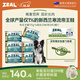ZEAL帝王罐170g*6混合口味 狗狗罐頭成犬幼犬狗糧濕糧新西蘭進(jìn)口美毛