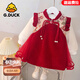 G.DUCK HELLO小黃鴨寶寶國風(fēng)公主裙套裝2025新款嬰兒童裙周歲生日禮服女童連衣 紅色 80