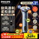 飛利浦（PHILIPS）【新年元旦禮物】剃須刀電動(dòng)2025年新品 3系旋風(fēng)PRO男士刮胡須刀 實(shí)用生日禮物送男友老公送父親 【升級配充電底座】藍色