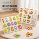 廣爾蒙氏早教玩具1-3歲兒童益智玩具形狀配對12生肖數字手抓板拼圖