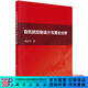 自抗擾控制設計與理論分析/趙志良 科學(xué)出版社