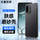 酷樂鋒【膚感|抗指紋】適用一加ace6手機殼1+OnePlus Ace6T保護套磨砂軟殼鏡頭全包簡約親膚淡化指紋外殼