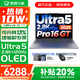 聯(lián)想小新16/小新Pro16GT AI元啟 2025新品可選補貼 高性能輕薄筆記本電腦 學(xué)生設計辦公本 標壓酷睿 二代Ultra5 32G 1T｜Pro16GT國補 16英寸 微邊框高清全面屏