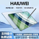 HAIUWEI平板電腦5G全網(wǎng)通WiFi二合一4K高清天璣9400芯片120幀高性能ipad 銀色 旗艦版padpro16G+1TB+豪華禮包 官方標配