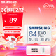 三星（SAMSUNG）64GB TF(MicroSD)存儲卡 EVO白卡 U1 A1 V10 手機平板行車(chē)記錄儀游戲機switch內存卡 讀速160MB/s