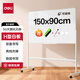 得力（deli）H型支架式白板 可上下升降可移動(dòng)可磁性吸附辦公會(huì )議白板 家用兒童教學(xué)畫(huà)板寫(xiě)字板 【高性?xún)r(jià)比】150*90cm 雙面書(shū)寫(xiě) 2檔升降