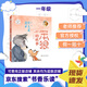 2026寒假書(shū)香樂(lè )讀一年級 和大人一起讀搖搖搖  笨狼的故事什么是比薩 浙江少年兒童出版社 可樂(lè )的一年級名字真好玩 四川少年兒童 《笨狼的故事：什么是比薩》B
