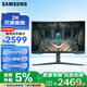 三星（SAMSUNG）32英寸 G65B 240Hz 2K 1000R曲面 HDR600 HDMI2.1 玄龍騎士 游戲 電競 顯示器 LS32BG654ECXXF