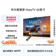 華為智慧屏 MateTV 65英寸 旗艦手機級性能 靈犀創(chuàng  )新交互 4K超高清液晶 會(huì )議平板電視機HD65EDIH
