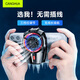 CangHua 手機散熱器無(wú)線(xiàn)制冷背夾風(fēng)扇蘋(píng)果黑鯊2pro紅魔iQOO一加OPPO小米華為榮耀吃雞王者風(fēng)冷降溫神器