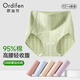 歐迪芬女士?jì)妊澟兠薷唛_(kāi)叉抑菌襠高腰無(wú)痕不勒腿不夾臀三角短褲