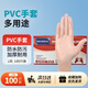博沃尼克一次性手套PVC手套100只大碼洗碗廚房實(shí)驗室美容家務(wù)透明防水手套 【熱賣(mài)款】耐用PVC手套