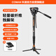 科漫獨腳架 相機支架攝影攝像機碳纖維便攜獨腳架手機支架戶(hù)外直播拍照液壓云臺單反三腳架DX327CQ6