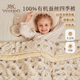 英氏（YEEHOO）母嬰兒童A類(lèi)100%全棉蠶絲被子春秋母被芯禮盒小王子星月120*150