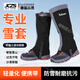 JCZS德國雪套戶(hù)外登山徒步沙漠防沙鞋套男款兒童滑雪裝備防水護腿腳 【600D】增強款黑色 M碼