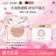 珂萊歐（CLIO）粉晶氣墊bb霜粉底液遮瑕保濕03亞麻米色15g/只*2養膚 生日禮物女